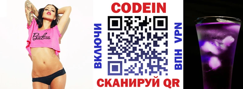 Кодеиновый сироп Lean Purple Drank  Дюртюли 